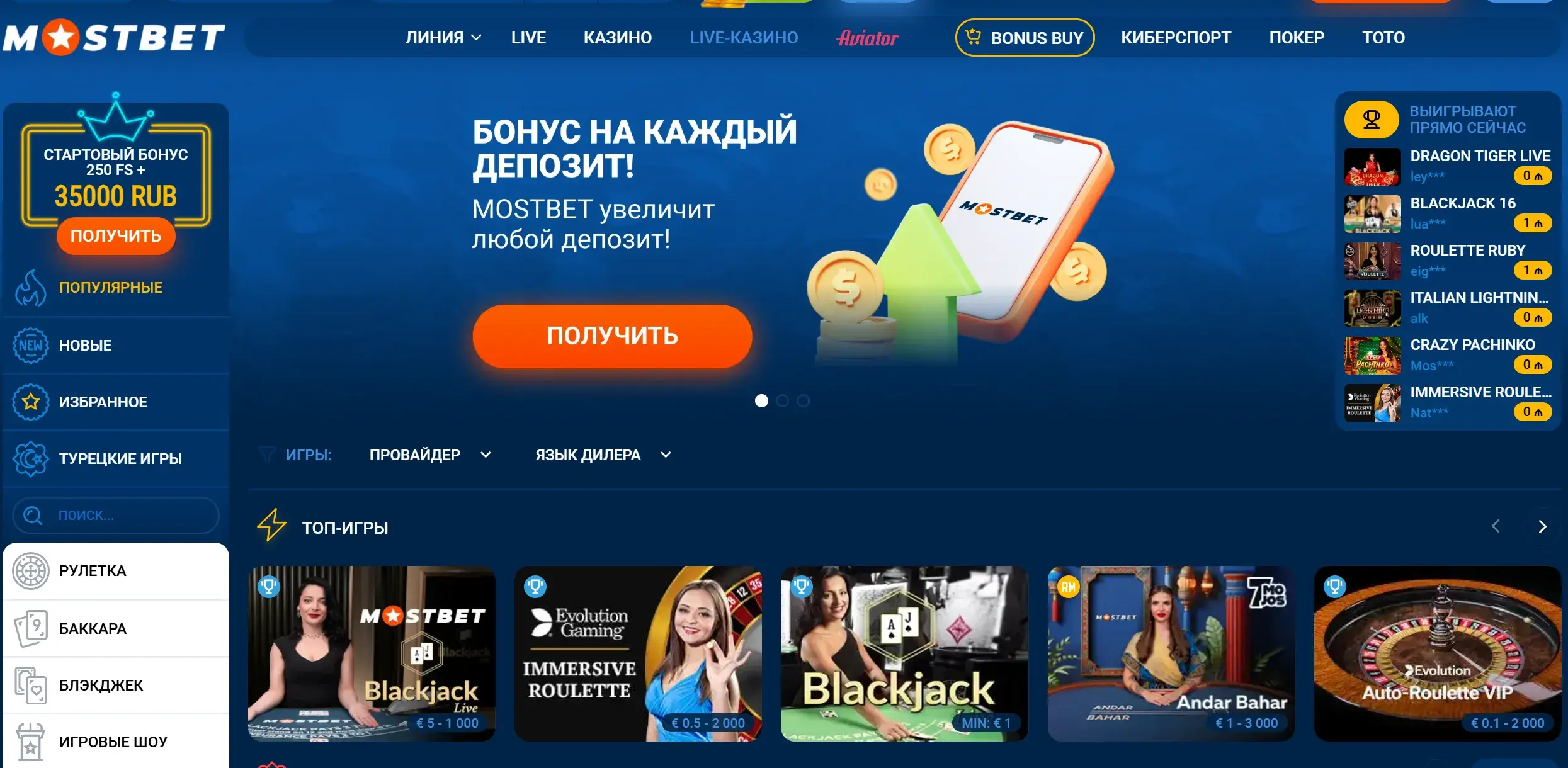 mostbet