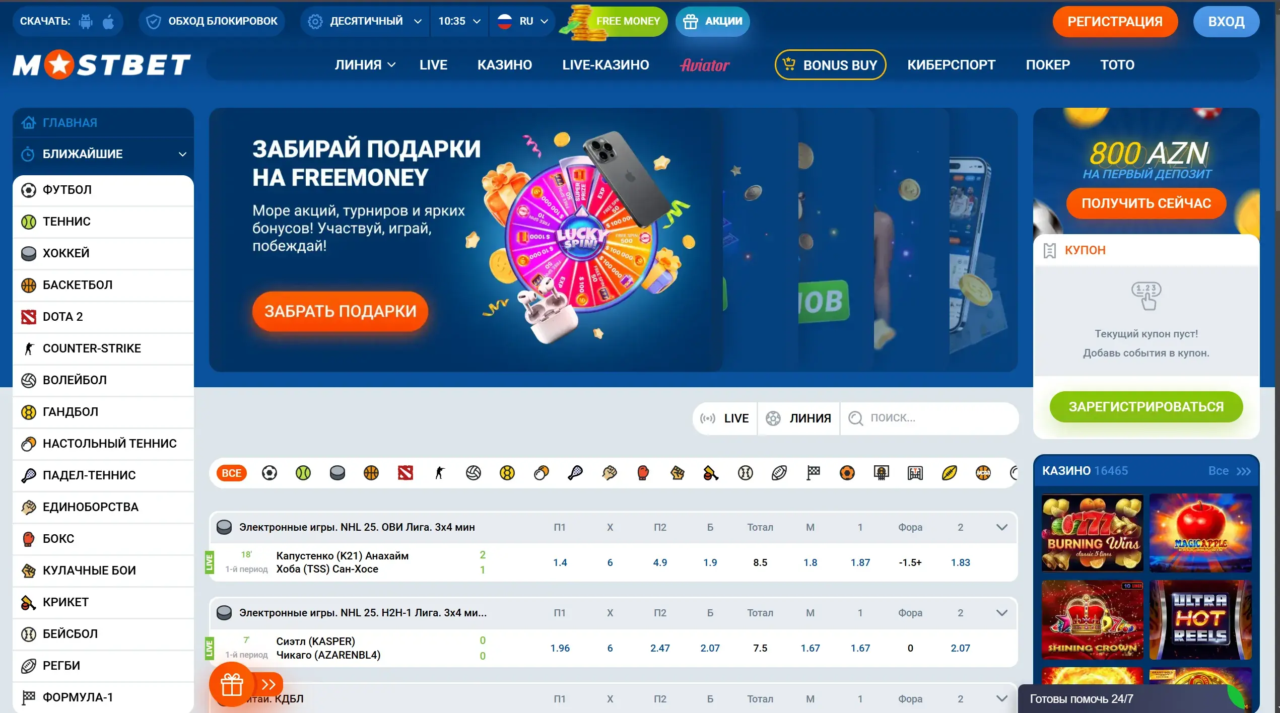 mostbet